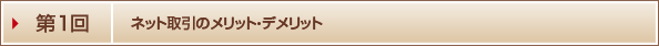 �l�b�g����̃����b�g�E�f�����b�g