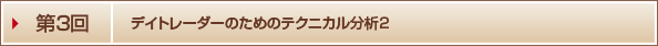 �f�C�g���[�_�[�̂��߂̃e�N�j�J�����͂Q