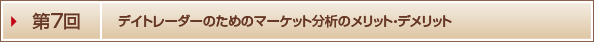 �f�C�g���[�_�[�̂��߂̃}�[�P�b�g���͂̃����b�g�E�f�����b�g 