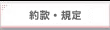 �񊼁E�K��