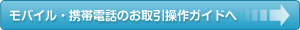 ���o�C���E�g�ѓd�b�̂��������K�C�h��