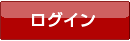 ���O�C��