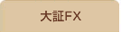 ���FX