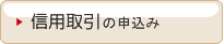 �M�p����̐\����