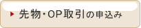 �敨�EOP����̐\����
