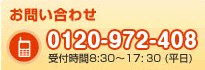 ���d�b�ł̂��⍇���@TEL03-3281-1855