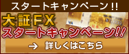 ��؂e�w�X�^�[�g�L�����y�[��