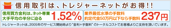 �M�p����́A�g���W���[�l�b�g�������I�I