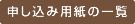�\�����ݗp���̈ꗗ
