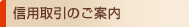 �M�p����̂��ē�