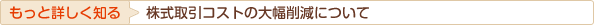 �����Əڂ����m��@��������R�X�g�̑啝�팸�ɂ���