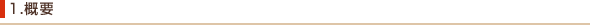 1.�T�v