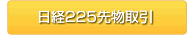 ���o225�敨���
