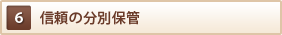 �M���̕��ʕۊ�