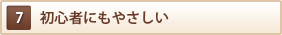 ���S�҂ɂ��₳����