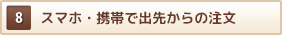 �g�т��玞�����݂Ȃ��璍��