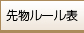 �敨���[���\