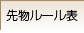 �敨���[���\