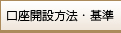 �����J�ݕ��@�E�