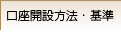 �����J�ݕ��@�E�