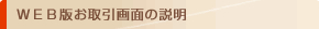 WEB�ł������ʂ̐���