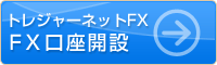 �g���W���[�l�b�gFX�@FX�����J��