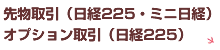 �敨����i���o225�E�~�j���o�j�E�I�v�V��������i���o225�j
