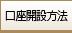 �����J�ݕ��@