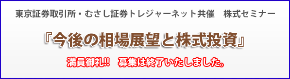 JPX日経インデックスキャンペーン