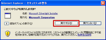 Silverlight
