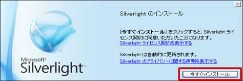 Silverlight
