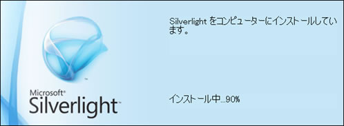 Silverlight