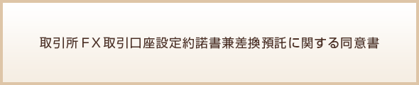 ewݒaɊւ铯ӏ