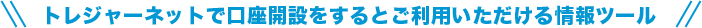 gW[lbgŌJ݂Ƃpc[