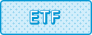 ETF