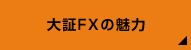 ���FX�̖���