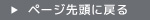 y[W擪ɖ߂